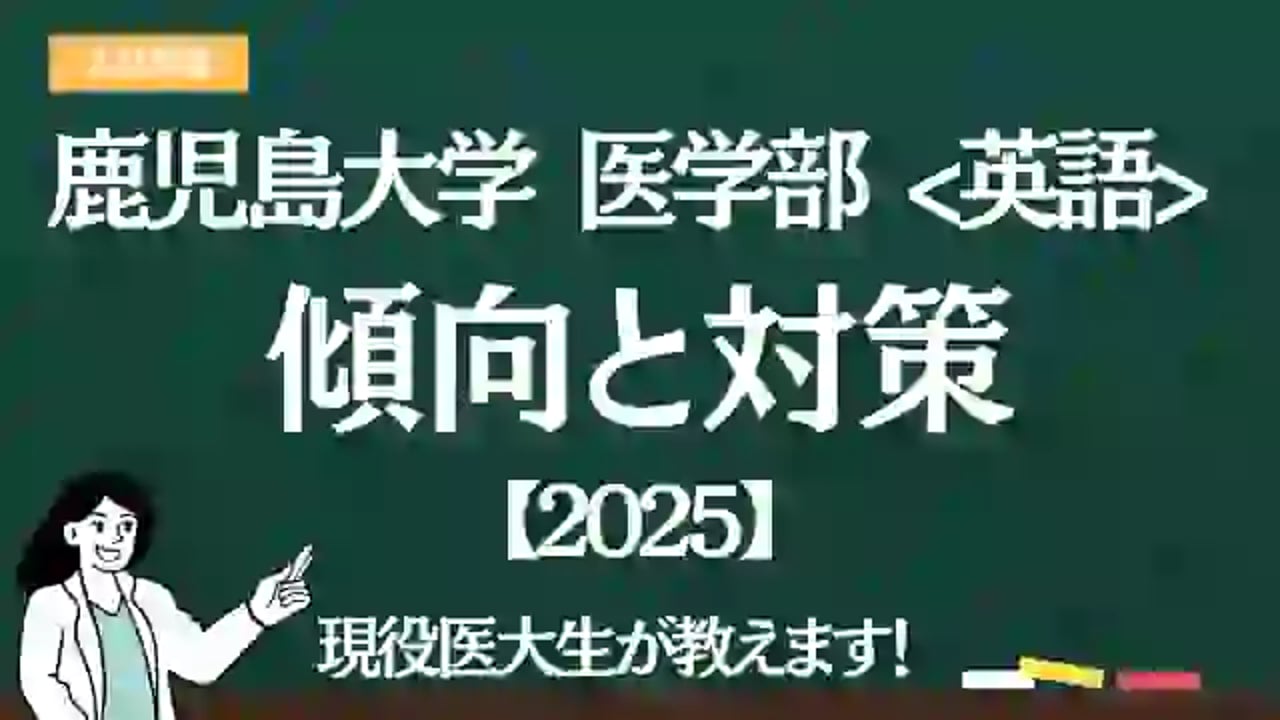鹿児島大学 赤本6冊 【公式通販】